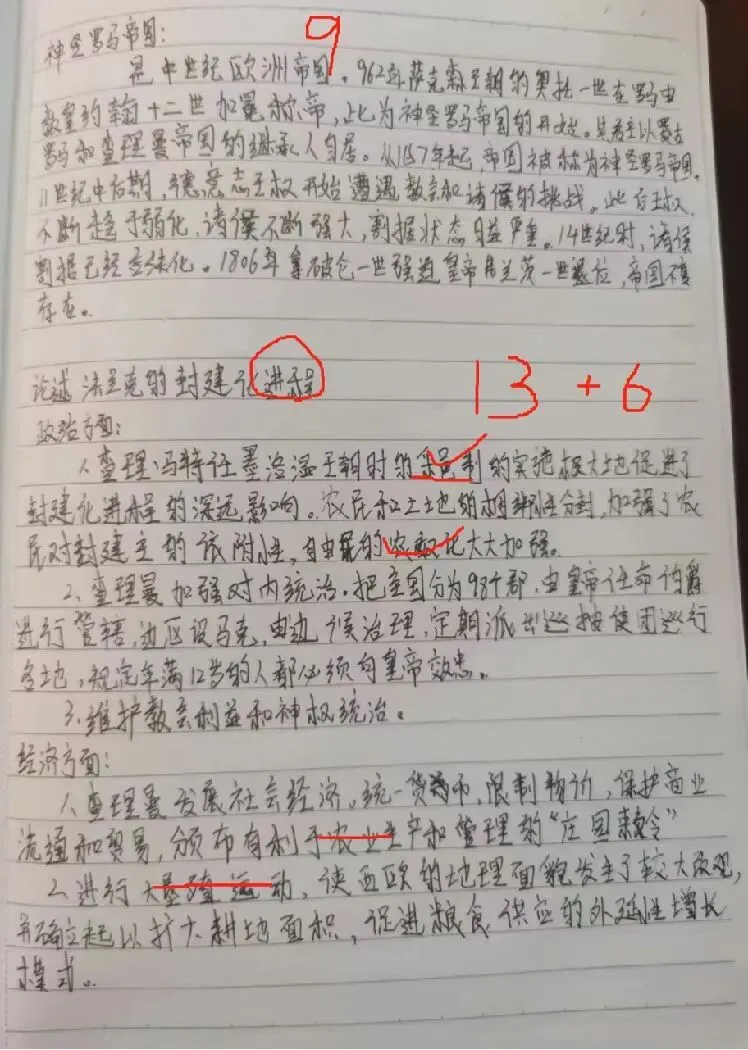 提前模考,适应答题结构,真的还不晚,考前最后一次带你手把手上岸!!! 第26张