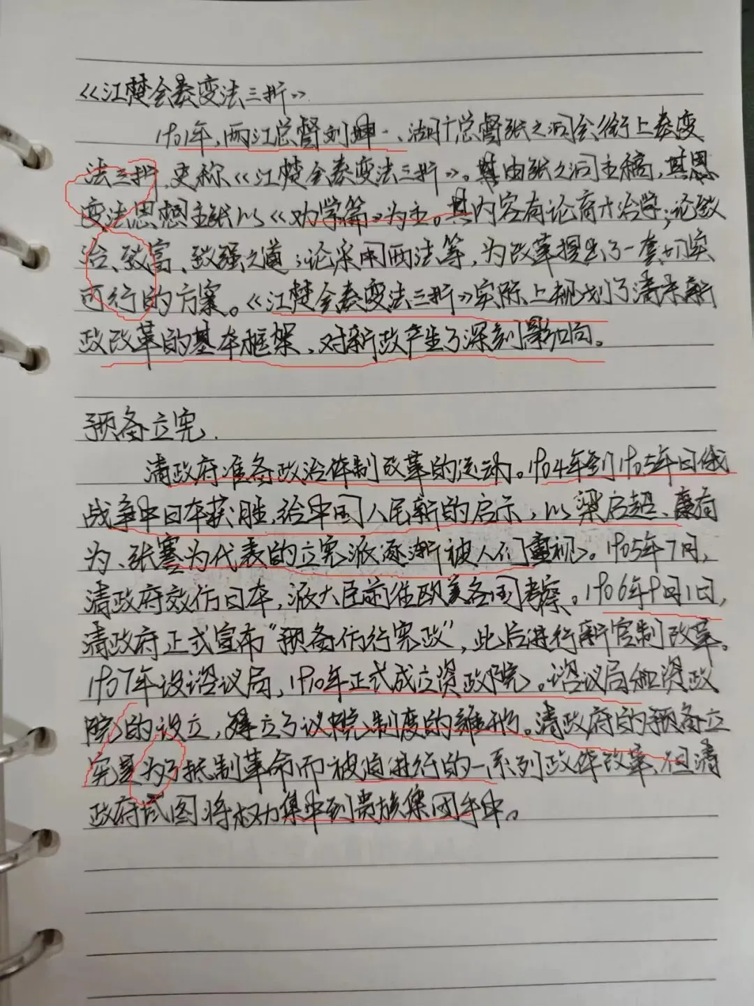 提前模考,适应答题结构,真的还不晚,考前最后一次带你手把手上岸!!! 第29张