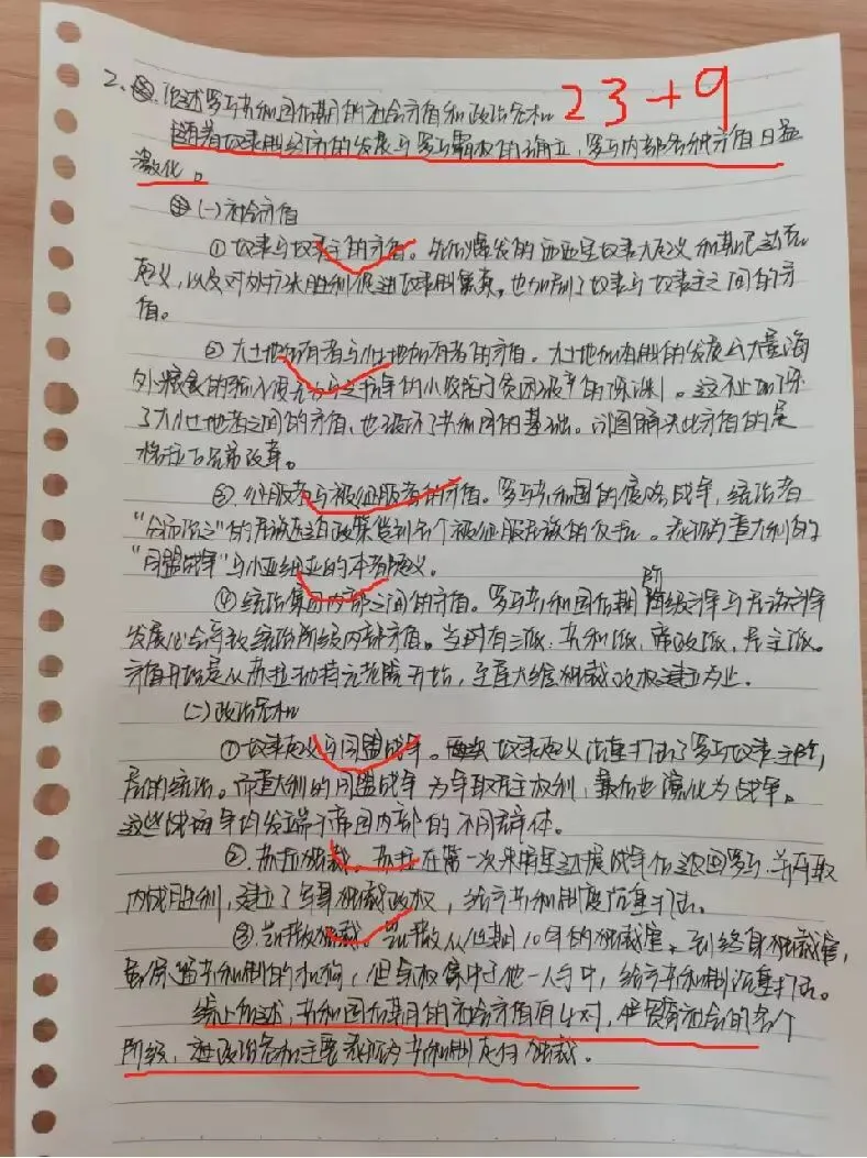 提前模考,适应答题结构,真的还不晚,考前最后一次带你手把手上岸!!! 第30张
