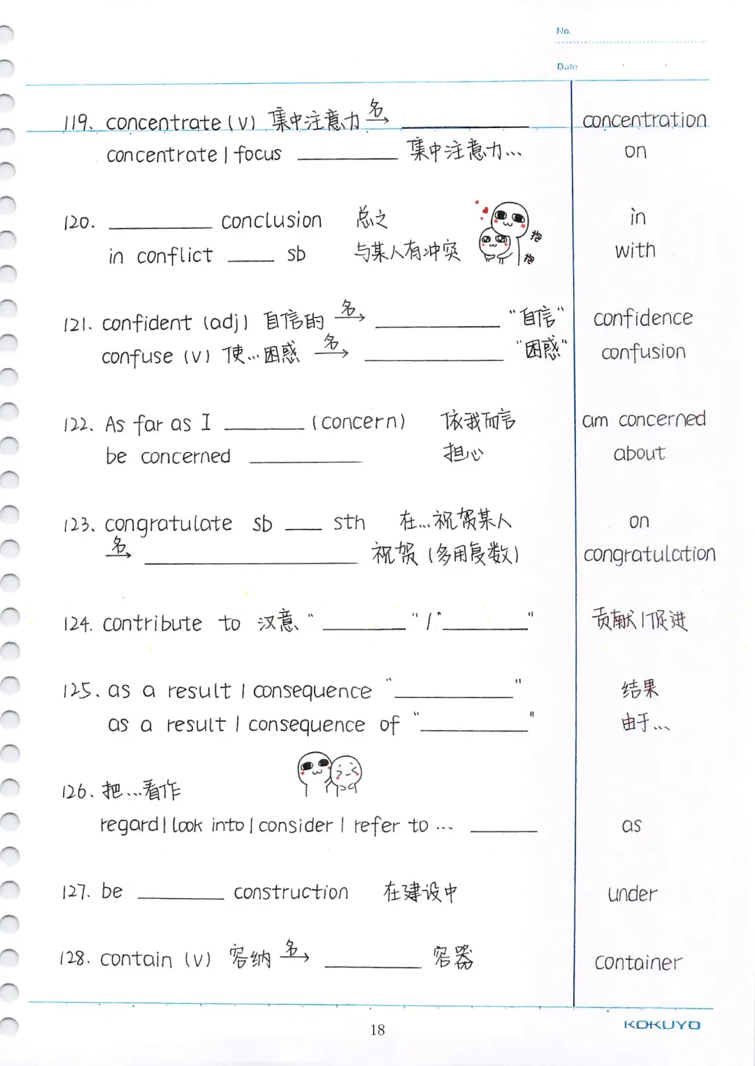 中考英语必考3500词汇(自测本)建议人手一份 第18张