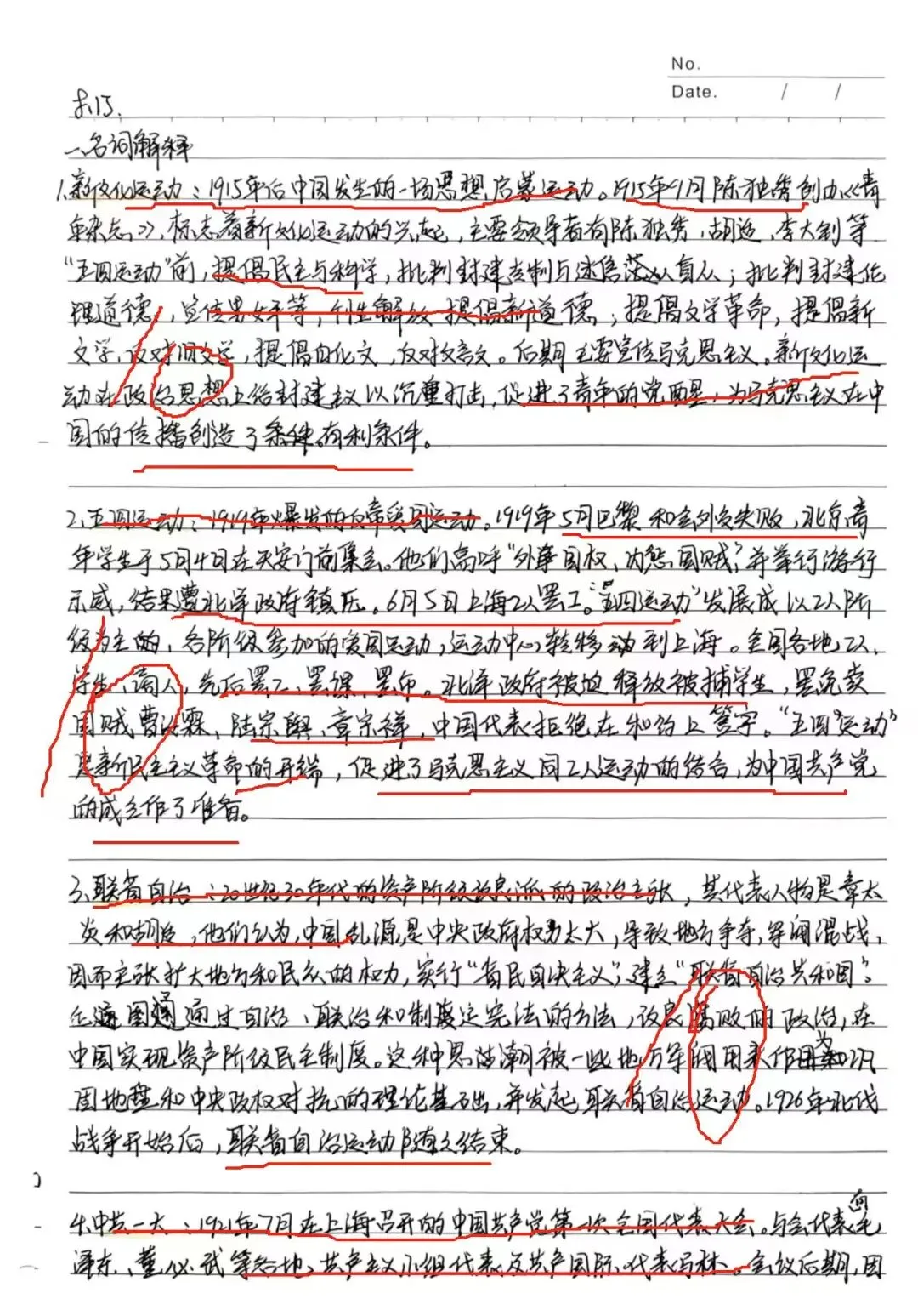 提前模考,适应答题结构,真的还不晚,考前最后一次带你手把手上岸!!! 第31张