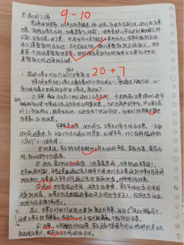 提前模考,适应答题结构,真的还不晚,考前最后一次带你手把手上岸!!! 第32张