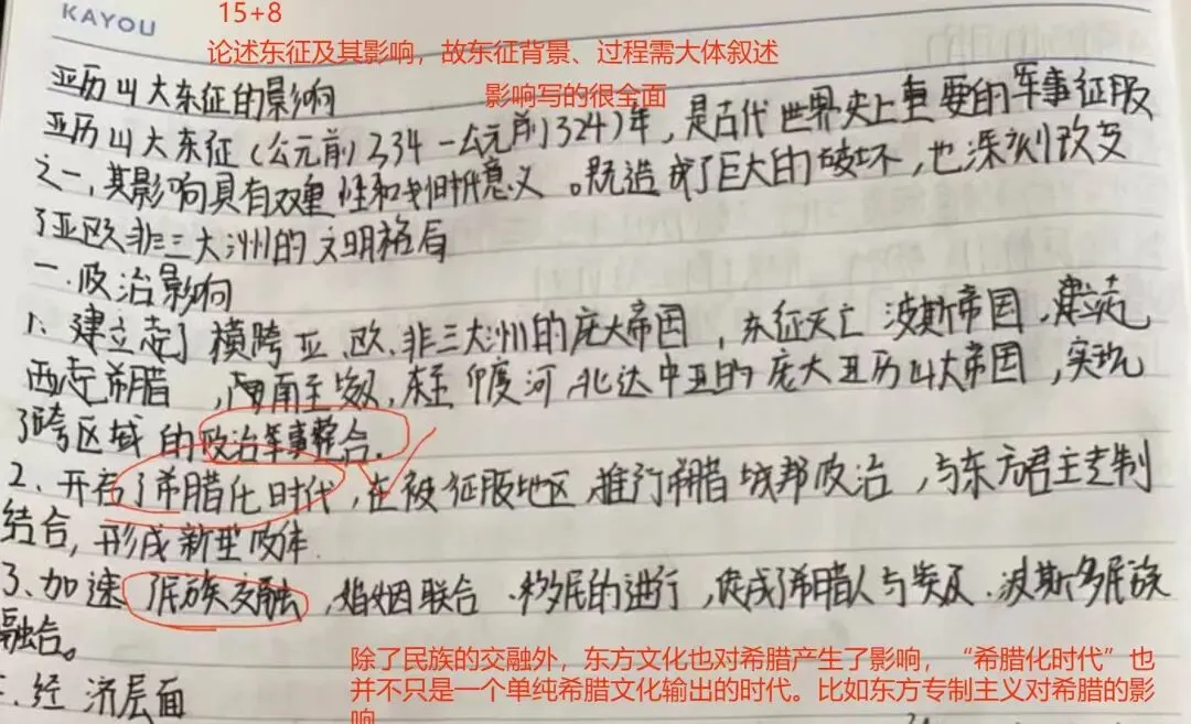 提前模考,适应答题结构,真的还不晚,考前最后一次带你手把手上岸!!! 第34张