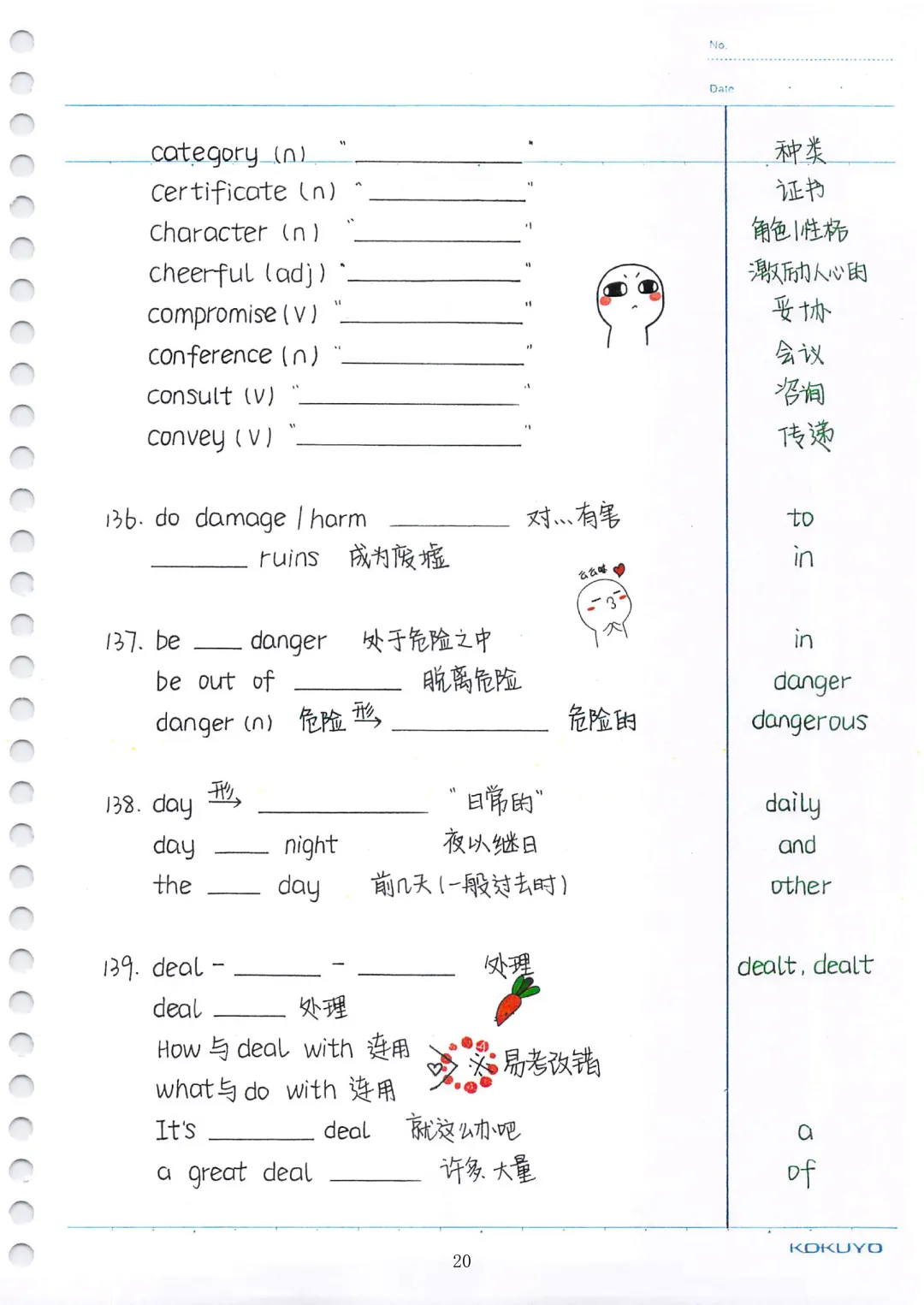 中考英语必考3500词汇(自测本)建议人手一份 第20张