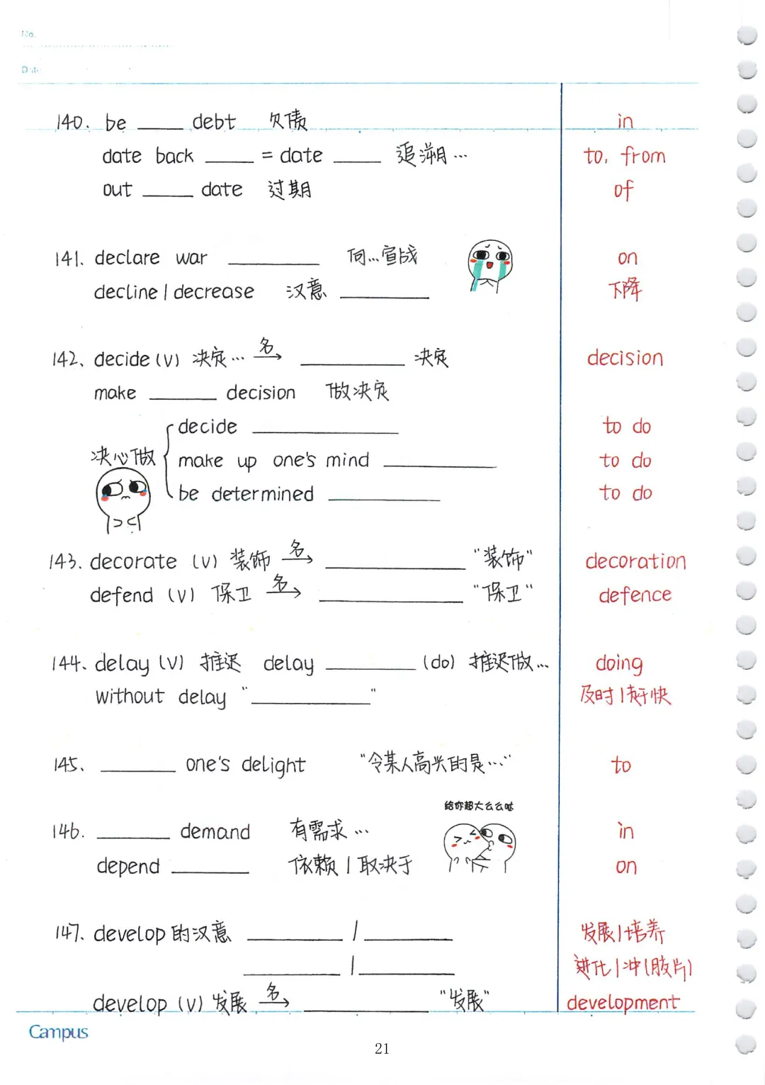 中考英语必考3500词汇(自测本)建议人手一份 第21张