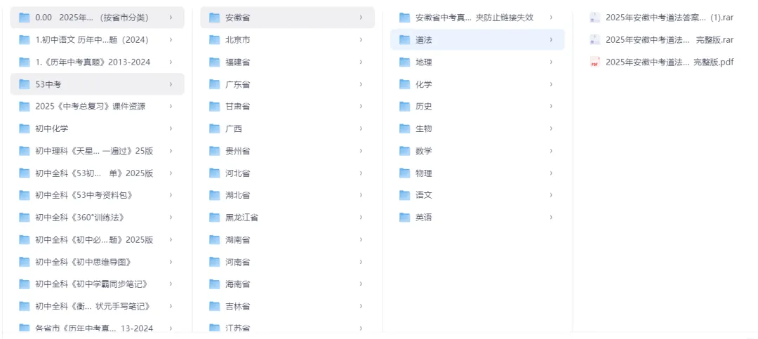 2025年全国各省市中考各科真题及答案解析 第3张