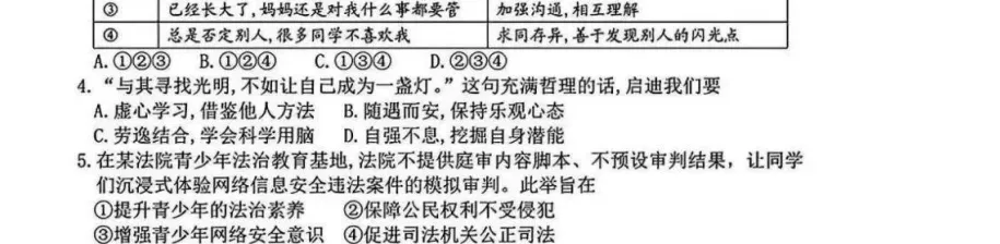 2025年全国各省市中考各科真题及答案解析 第5张