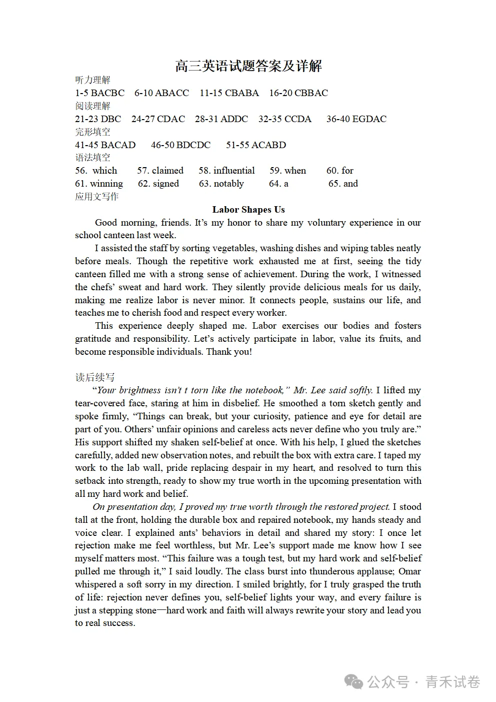 湖北省黄冈市2026年3月高三年级模拟考试(黄冈二模)试卷及答案 第12张