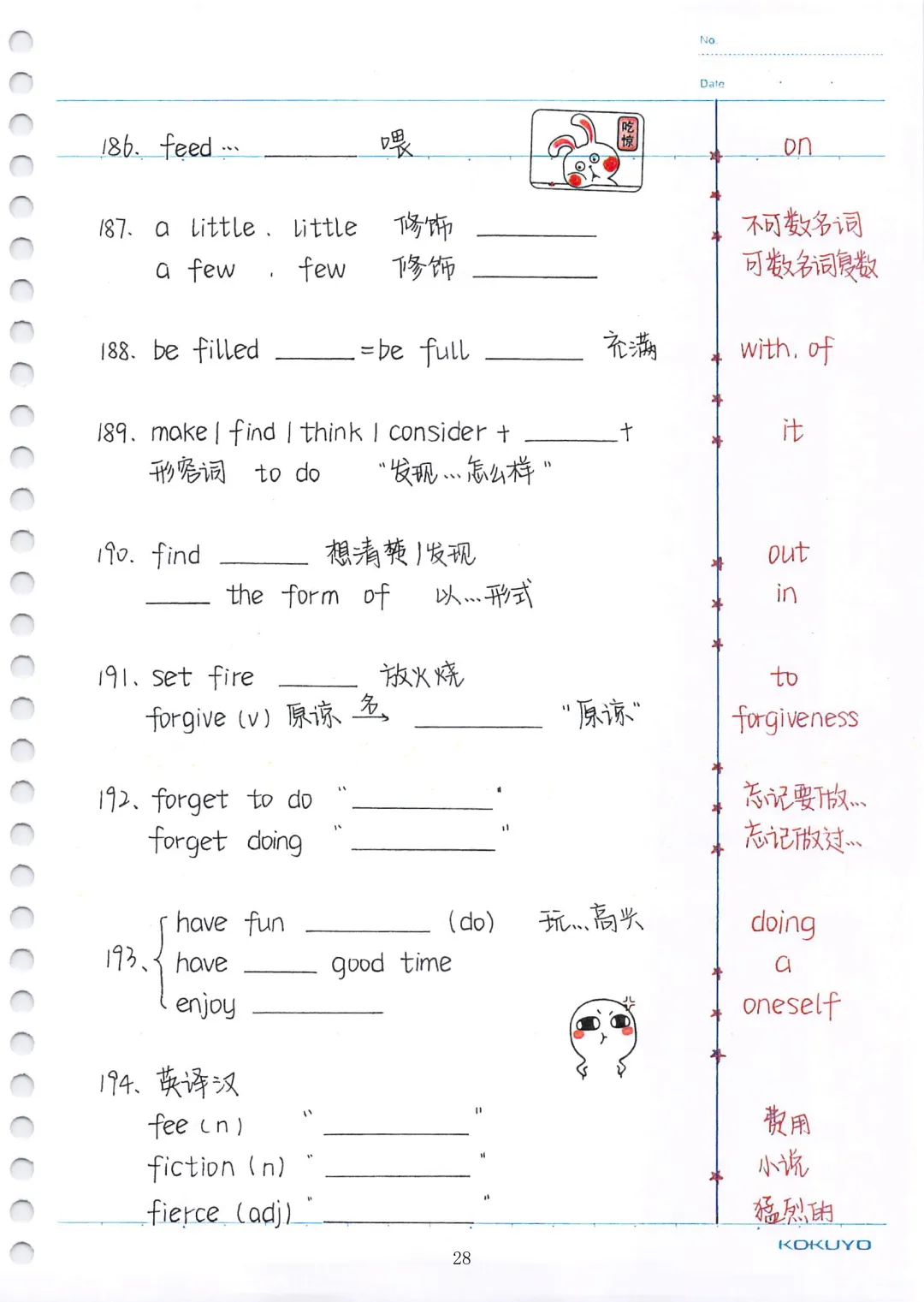 中考英语必考3500词汇(自测本)建议人手一份 第28张