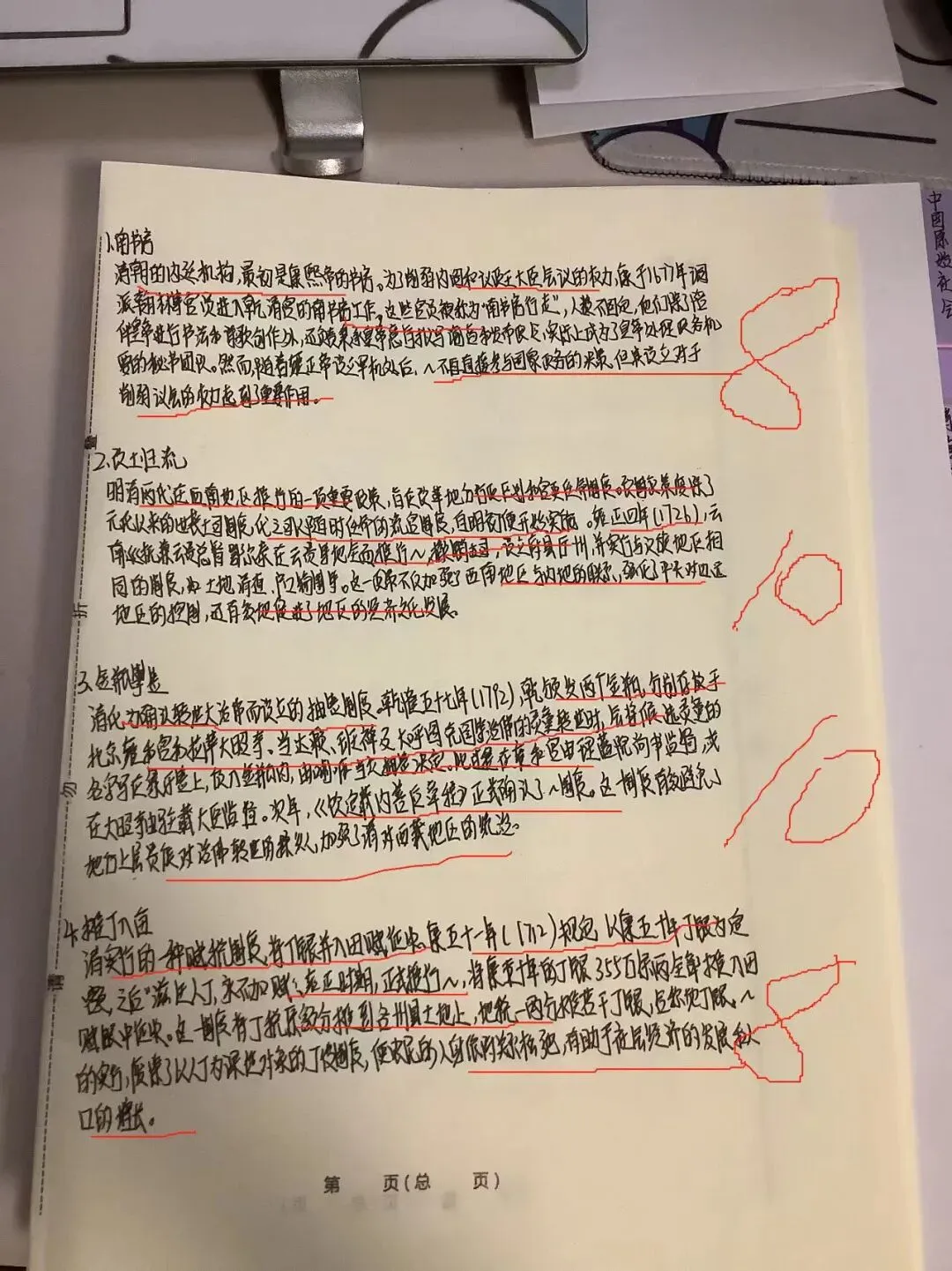 提前模考,适应答题结构,真的还不晚,考前最后一次带你手把手上岸!!! 第38张