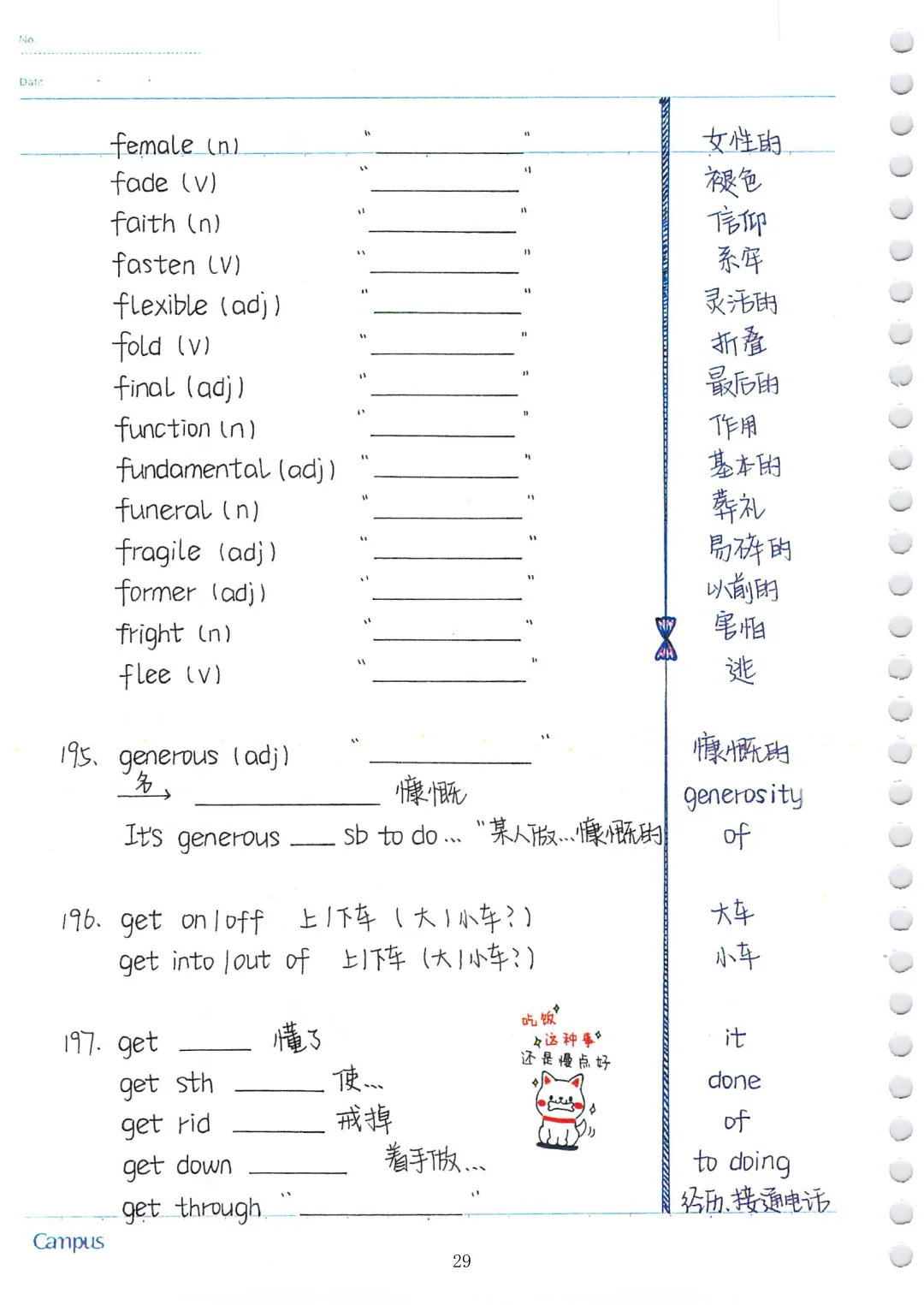 中考英语必考3500词汇(自测本)建议人手一份 第29张