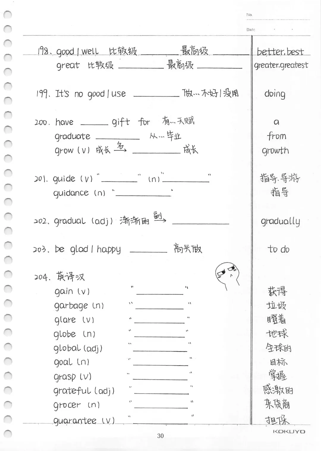 中考英语必考3500词汇(自测本)建议人手一份 第30张