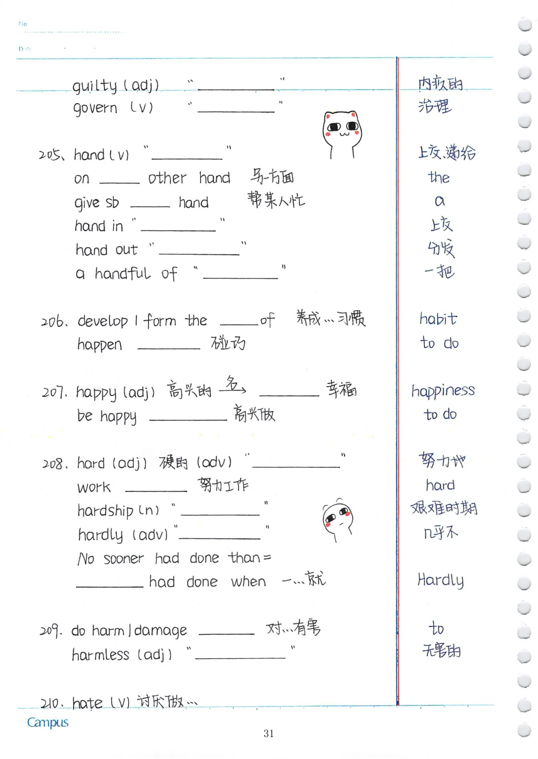 中考英语必考3500词汇(自测本)建议人手一份 第31张