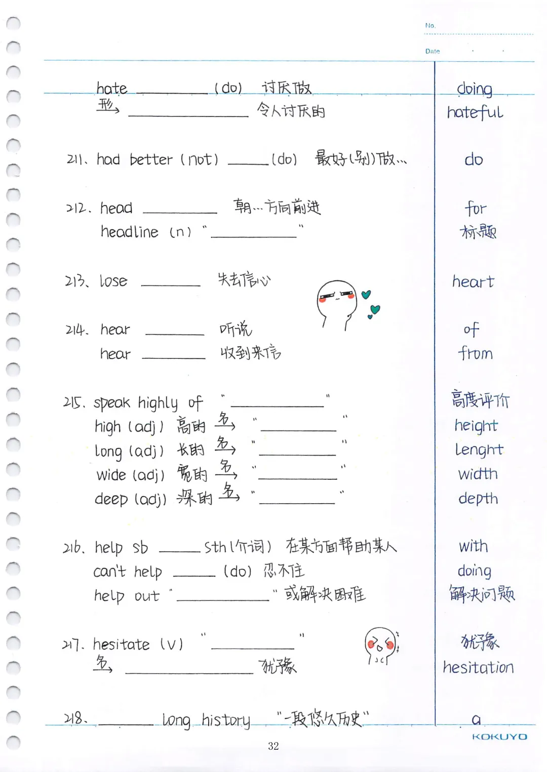 中考英语必考3500词汇(自测本)建议人手一份 第32张