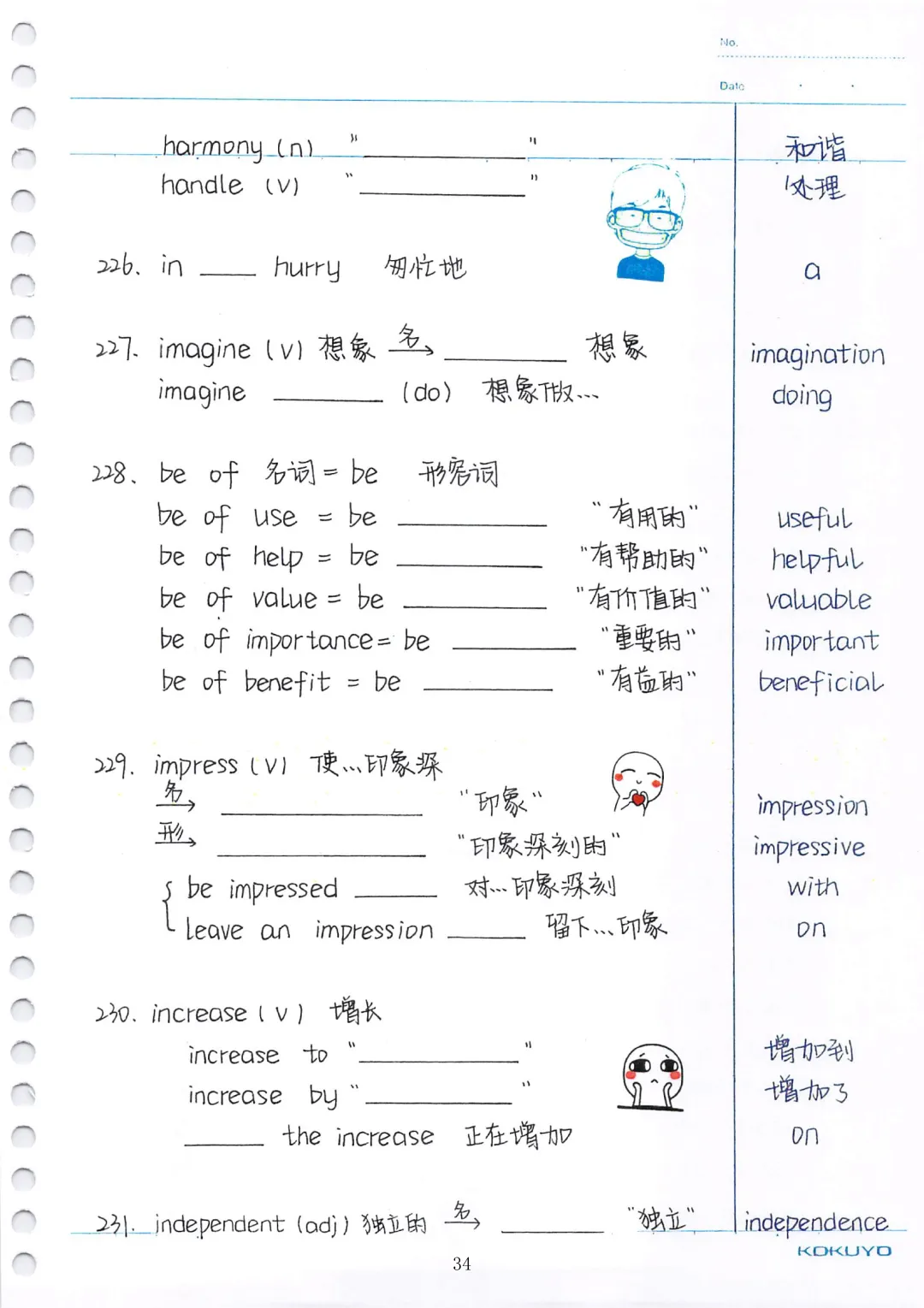 中考英语必考3500词汇(自测本)建议人手一份 第34张