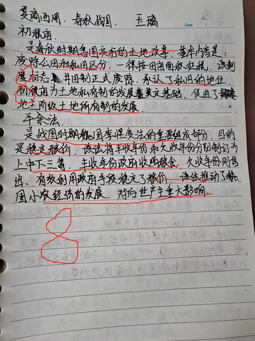 提前模考,适应答题结构,真的还不晚,考前最后一次带你手把手上岸!!! 第42张