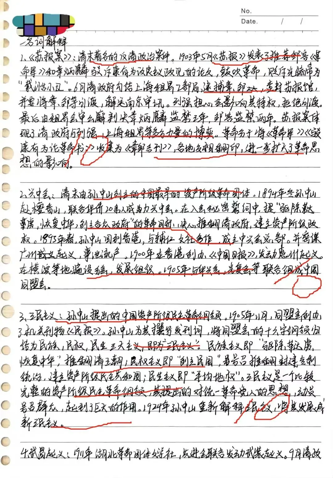 提前模考,适应答题结构,真的还不晚,考前最后一次带你手把手上岸!!! 第43张