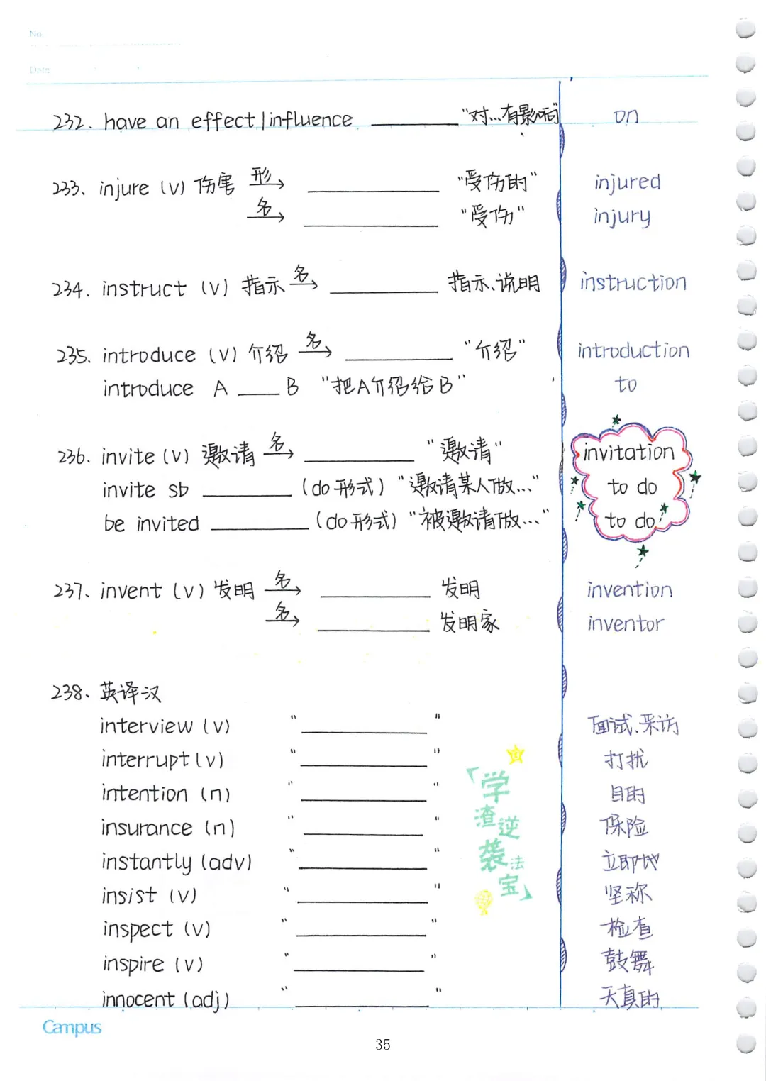 中考英语必考3500词汇(自测本)建议人手一份 第35张