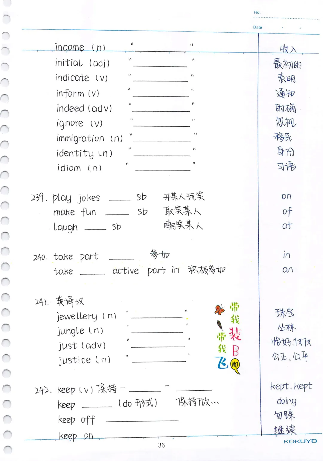 中考英语必考3500词汇(自测本)建议人手一份 第36张