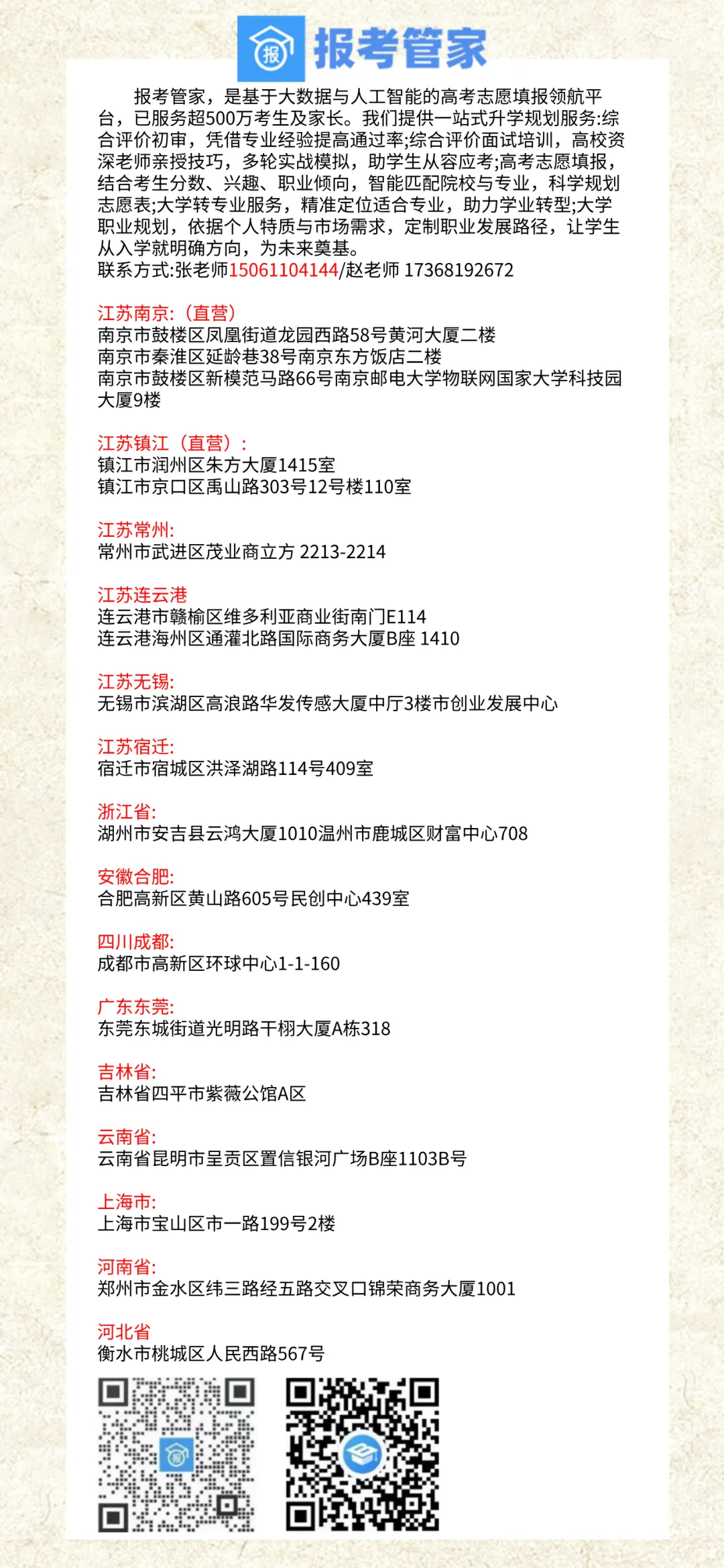 模考结束别发呆!估分定志愿,现在开始决胜高考 第2张