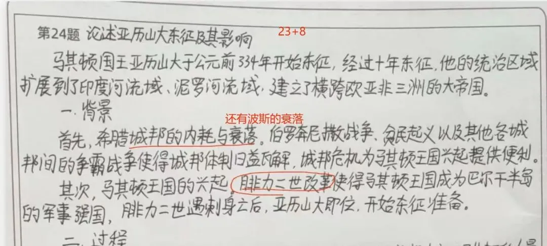 提前模考,适应答题结构,真的还不晚,考前最后一次带你手把手上岸!!! 第46张