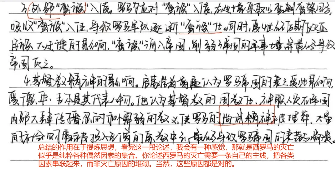 提前模考,适应答题结构,真的还不晚,考前最后一次带你手把手上岸!!! 第49张