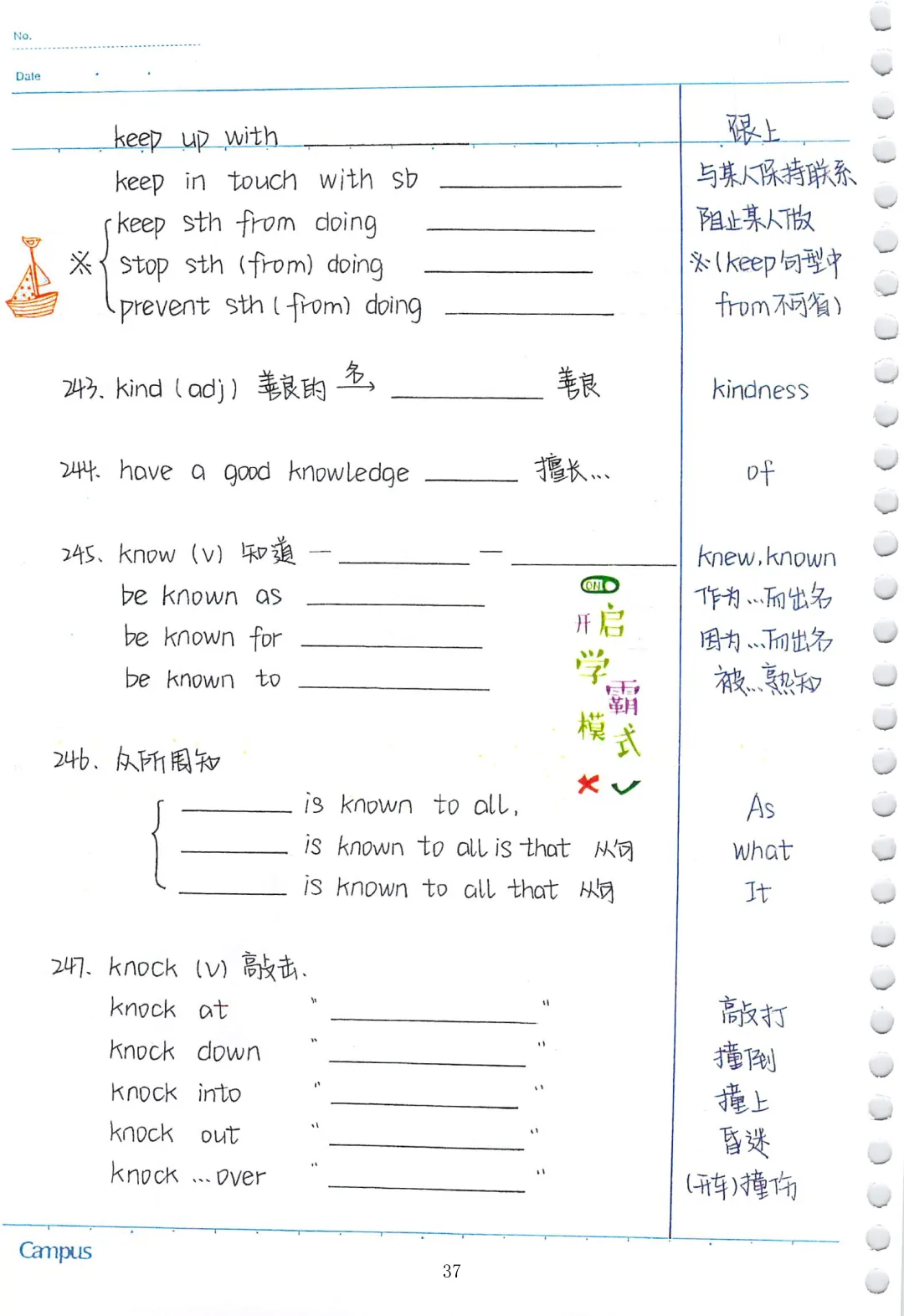 中考英语必考3500词汇(自测本)建议人手一份 第37张