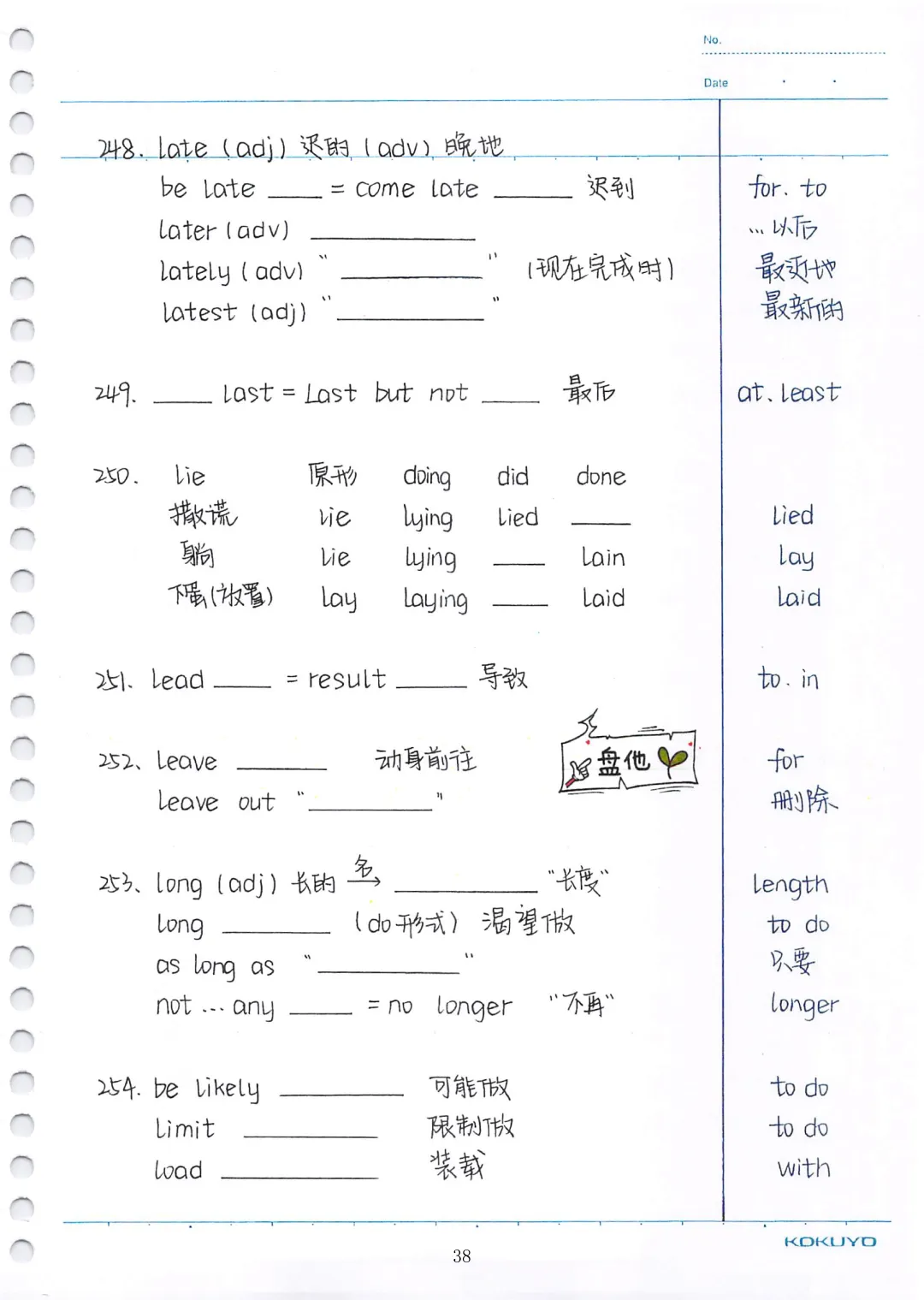 中考英语必考3500词汇(自测本)建议人手一份 第38张