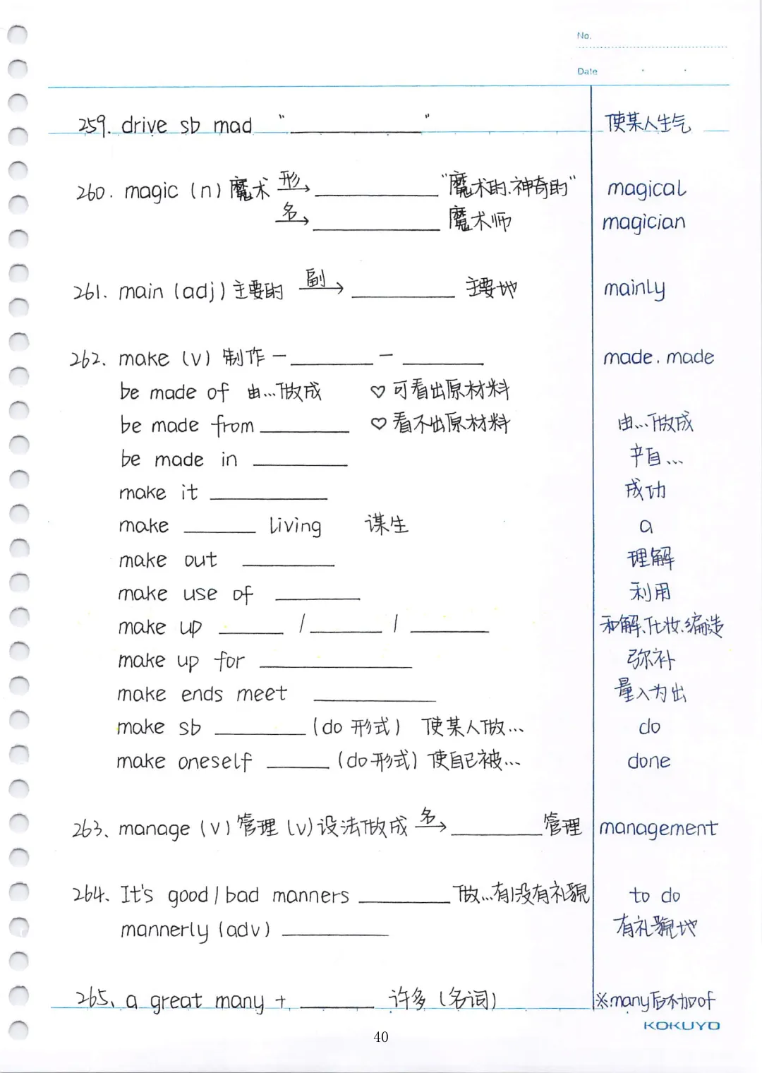 中考英语必考3500词汇(自测本)建议人手一份 第40张