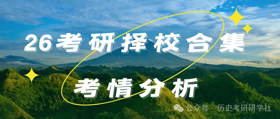 提前模考,适应答题结构,真的还不晚,考前最后一次带你手把手上岸!!! 第57张