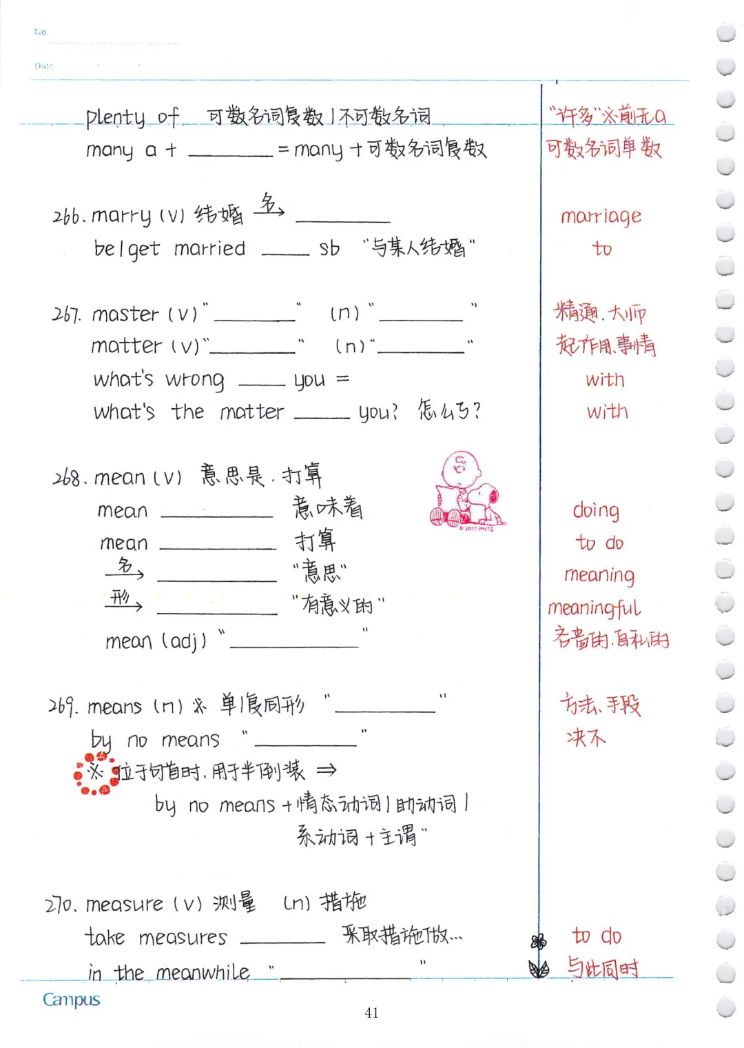 中考英语必考3500词汇(自测本)建议人手一份 第41张