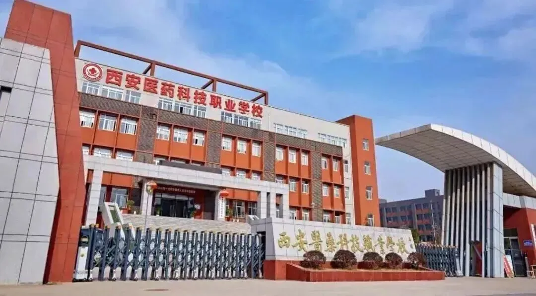 收藏!2026西安卫校中考分数线出炉,最低多少分能上?家长必看指南 第1张