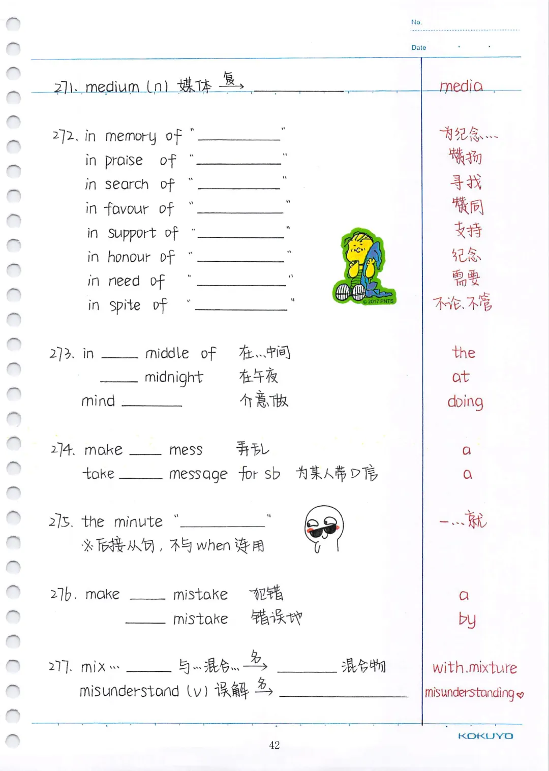 中考英语必考3500词汇(自测本)建议人手一份 第42张