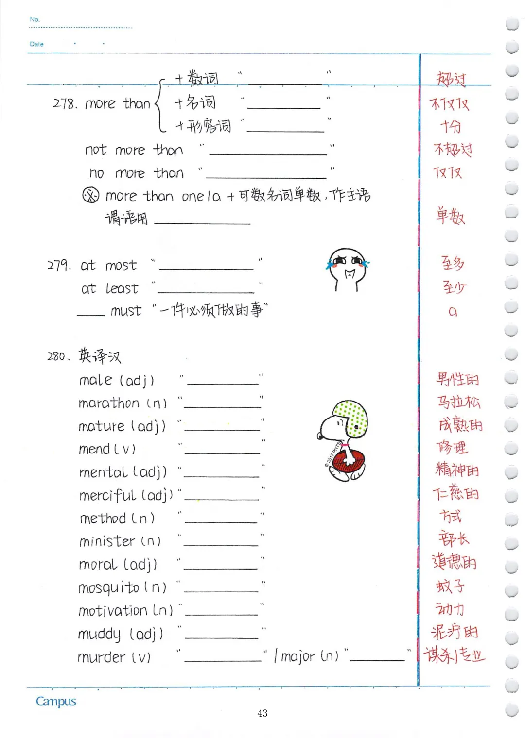 中考英语必考3500词汇(自测本)建议人手一份 第43张