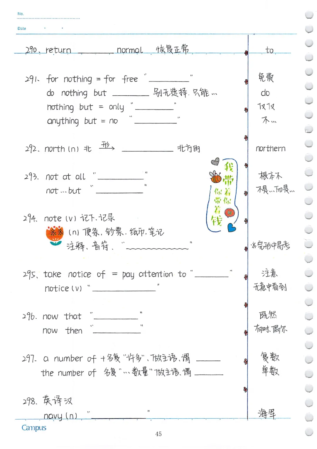 中考英语必考3500词汇(自测本)建议人手一份 第45张