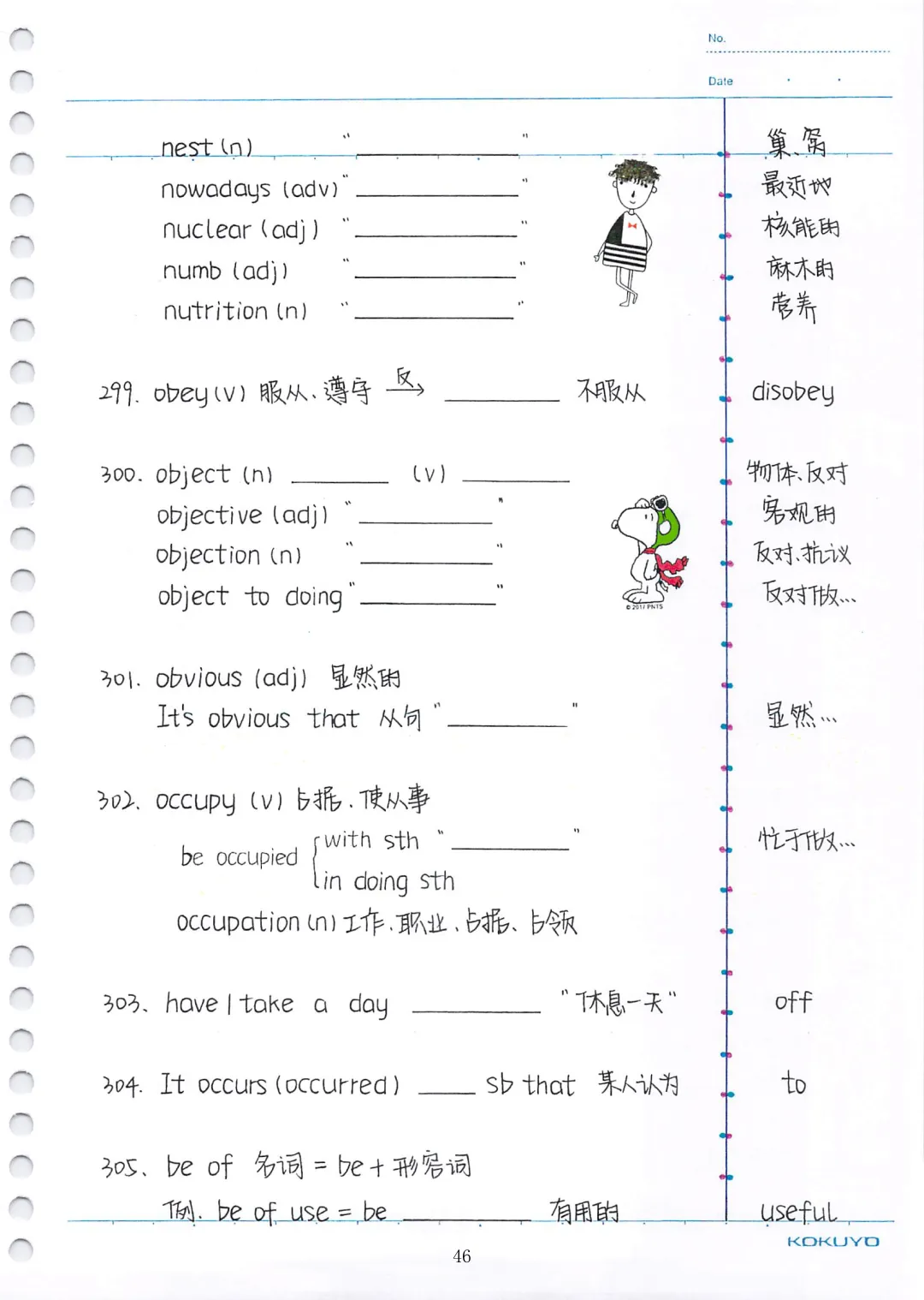中考英语必考3500词汇(自测本)建议人手一份 第46张