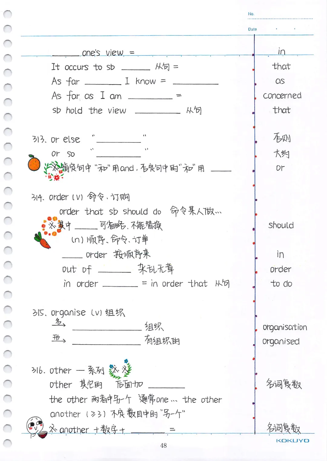 中考英语必考3500词汇(自测本)建议人手一份 第48张
