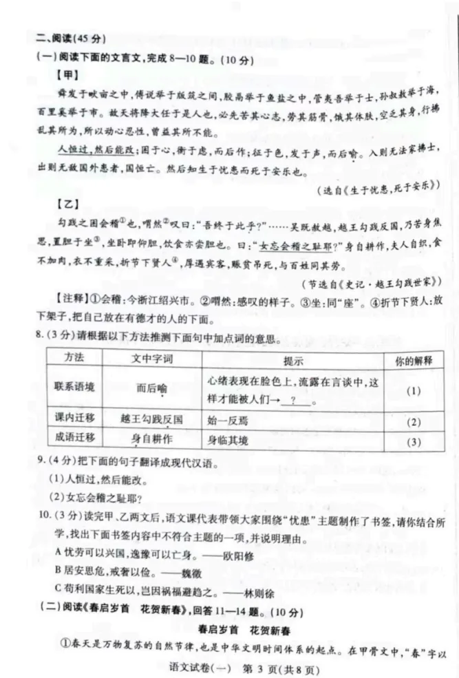 【语文】26年南岗区模考语文试卷+答案 第5张
