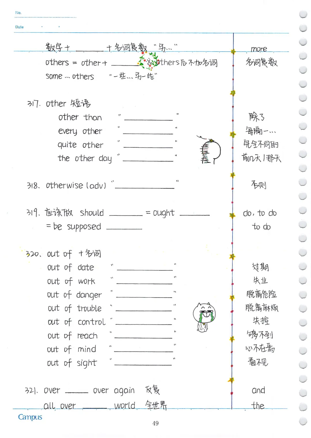 中考英语必考3500词汇(自测本)建议人手一份 第49张