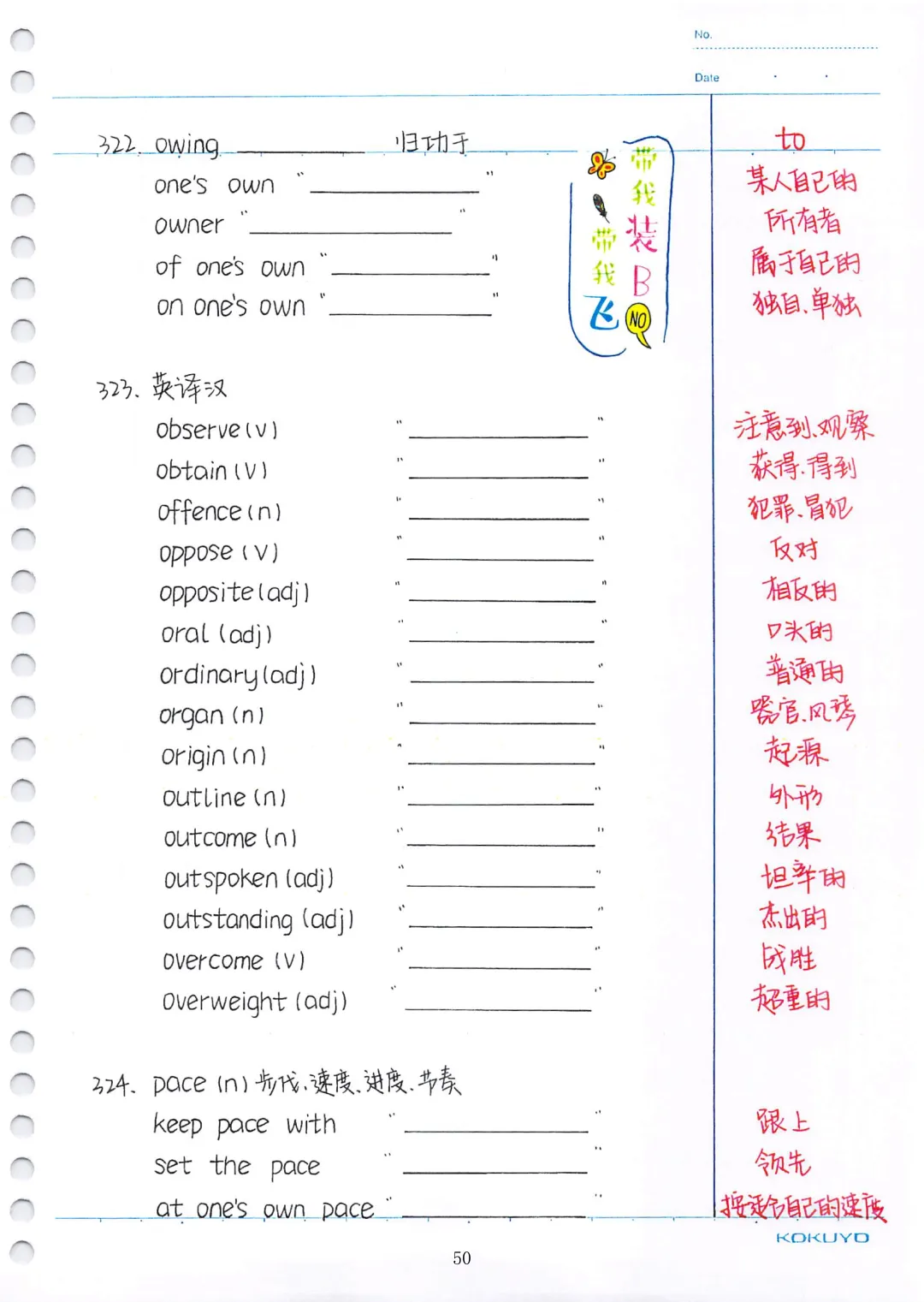 中考英语必考3500词汇(自测本)建议人手一份 第50张