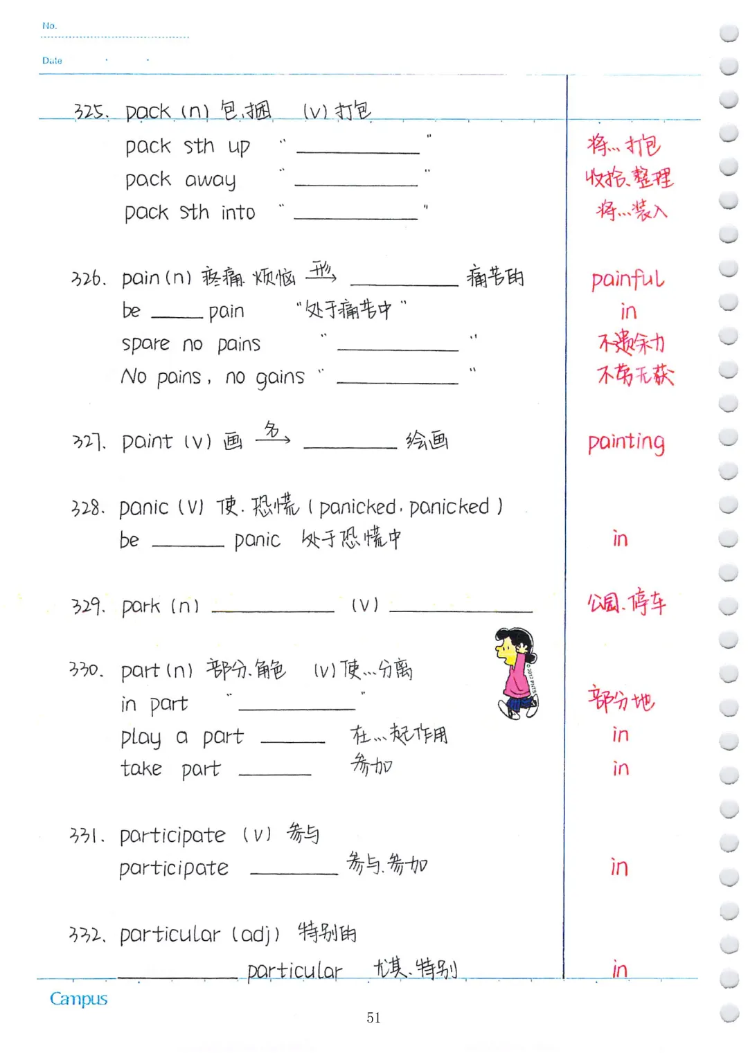 中考英语必考3500词汇(自测本)建议人手一份 第51张