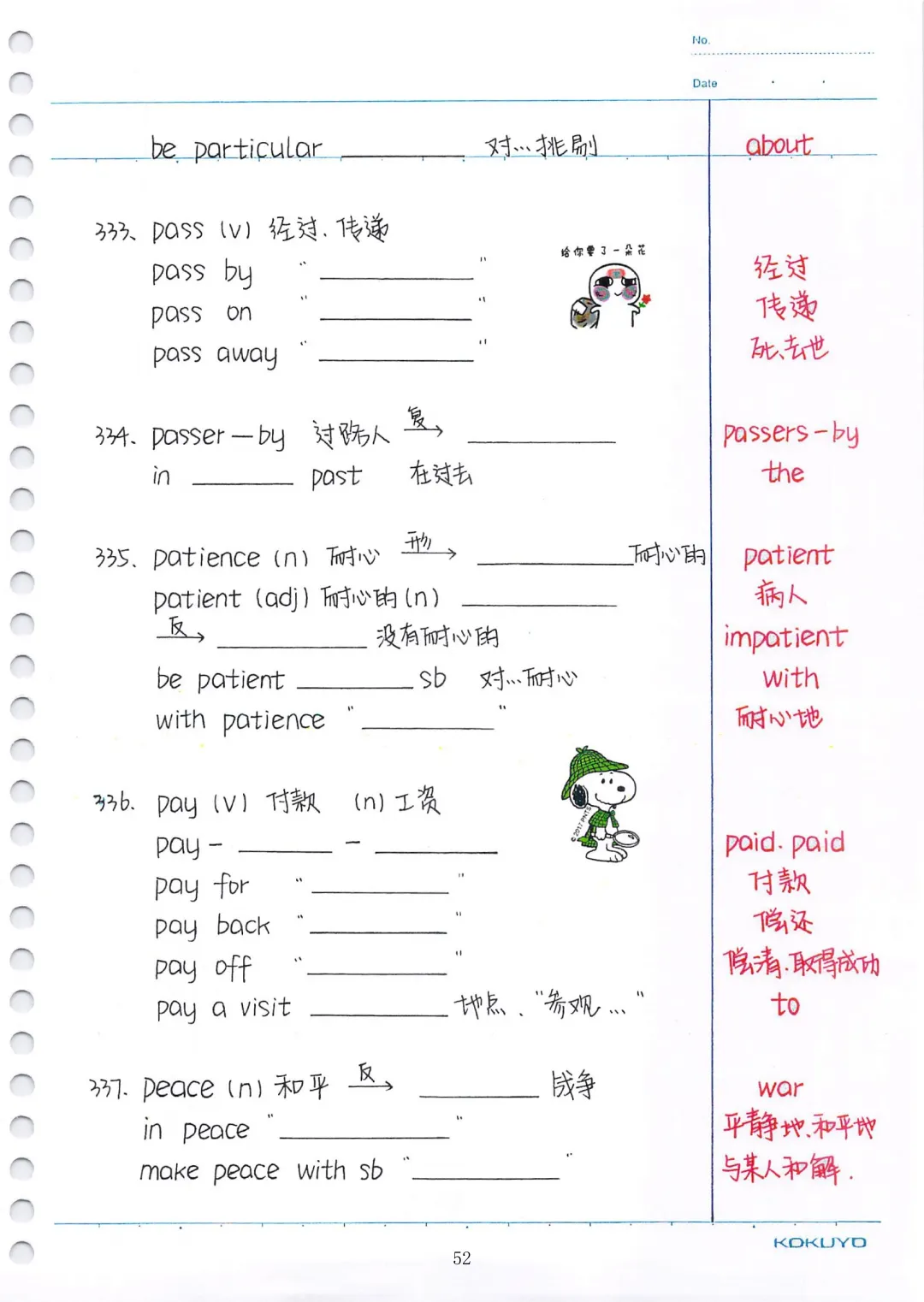 中考英语必考3500词汇(自测本)建议人手一份 第52张