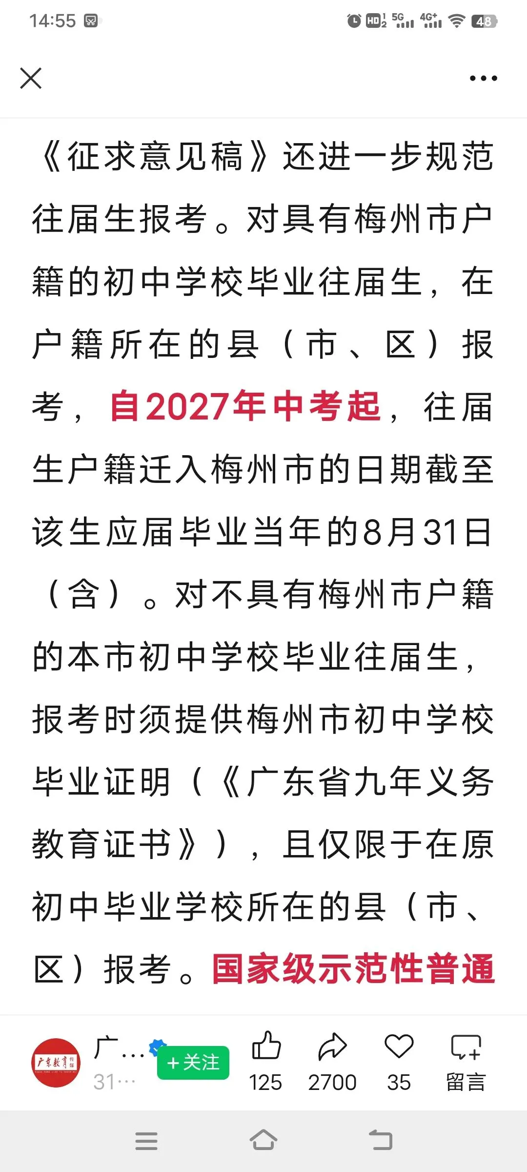 中考改革在即你们准备好了吗 第9张