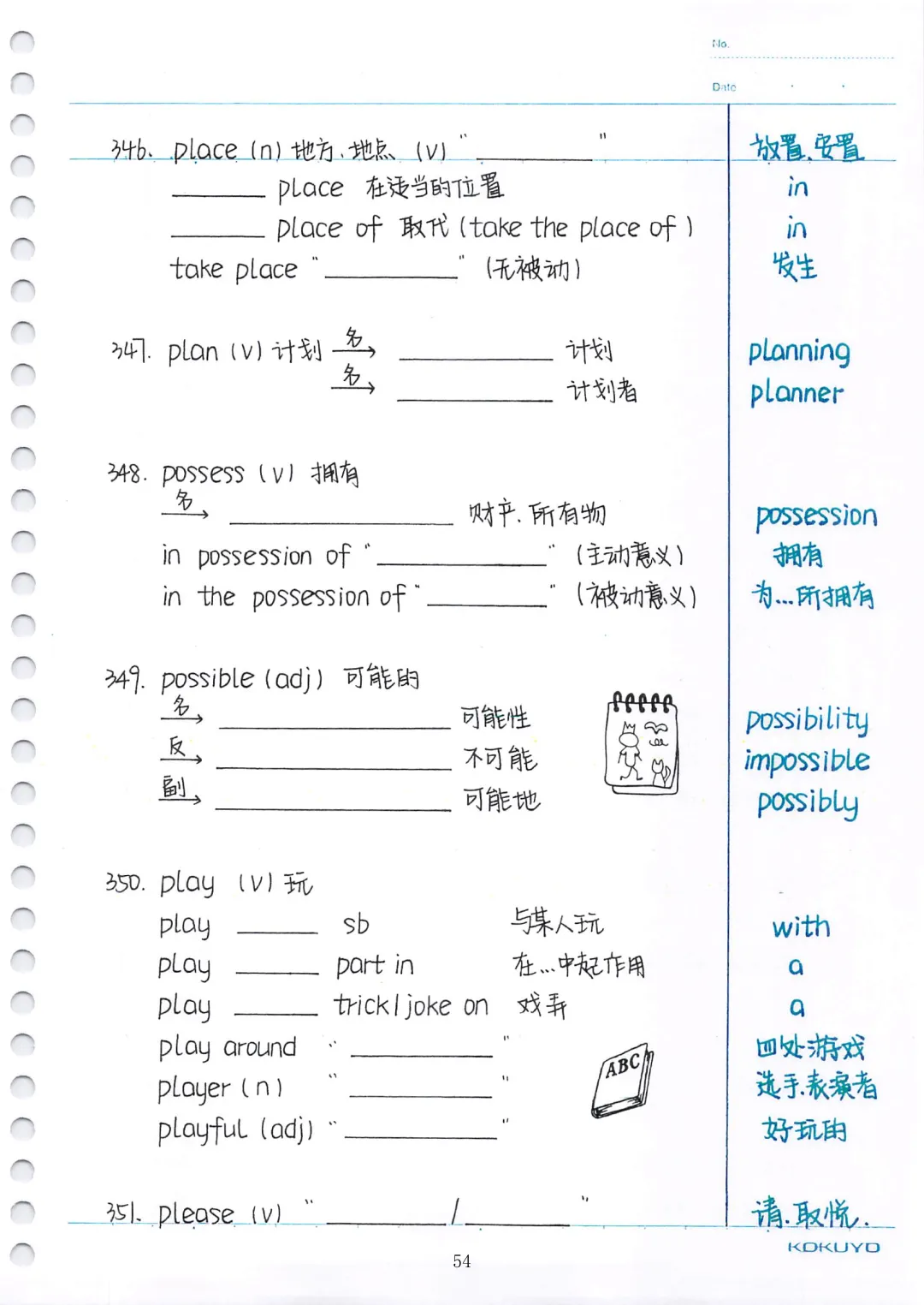 中考英语必考3500词汇(自测本)建议人手一份 第54张