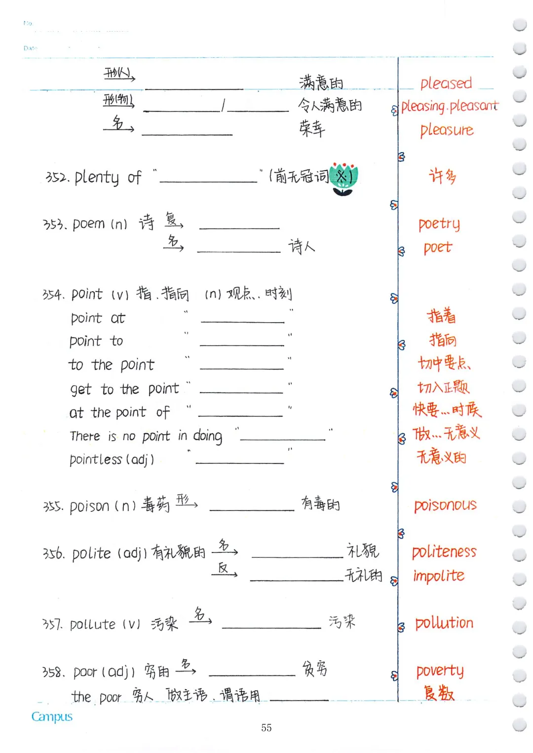 中考英语必考3500词汇(自测本)建议人手一份 第55张