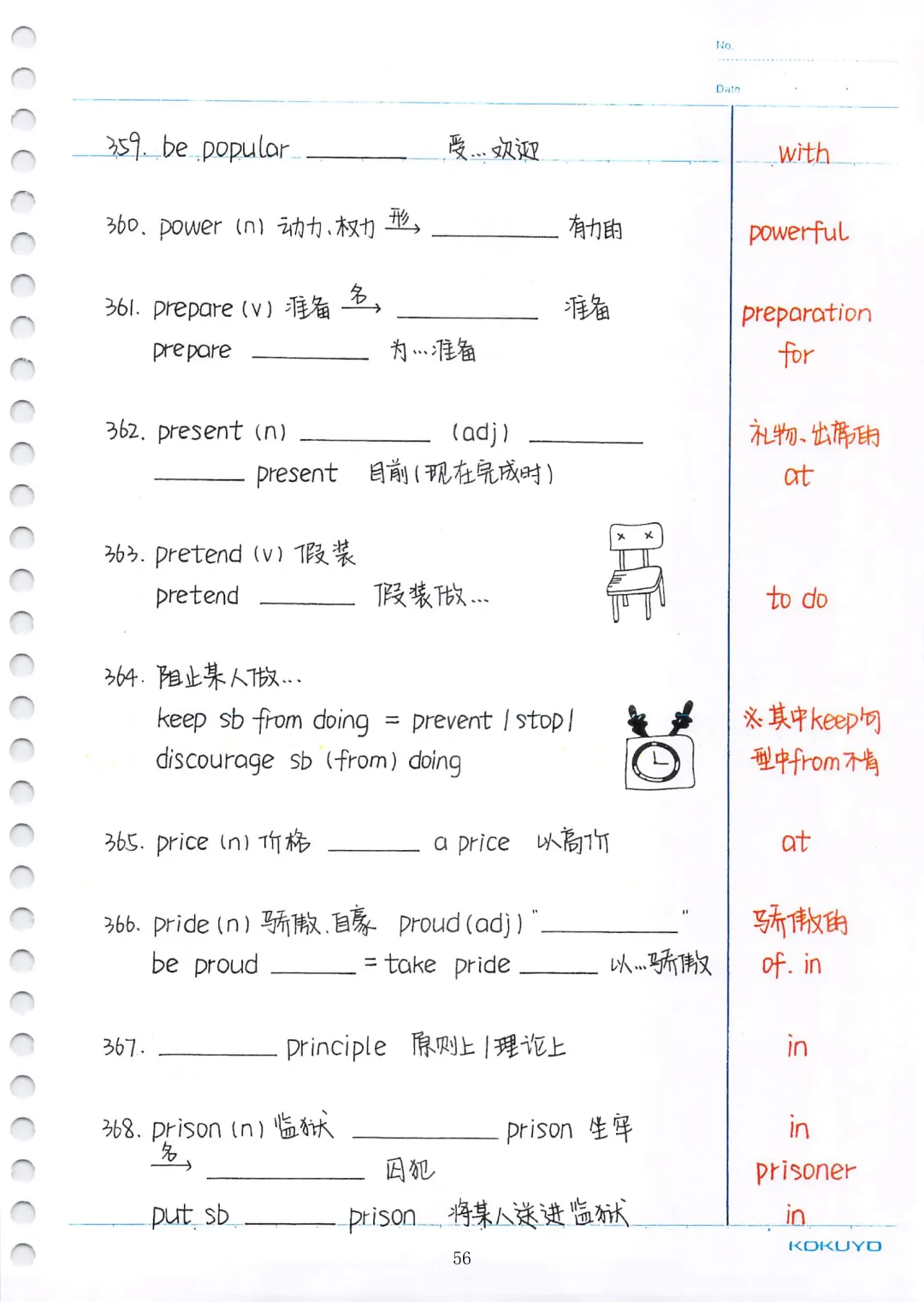 中考英语必考3500词汇(自测本)建议人手一份 第56张