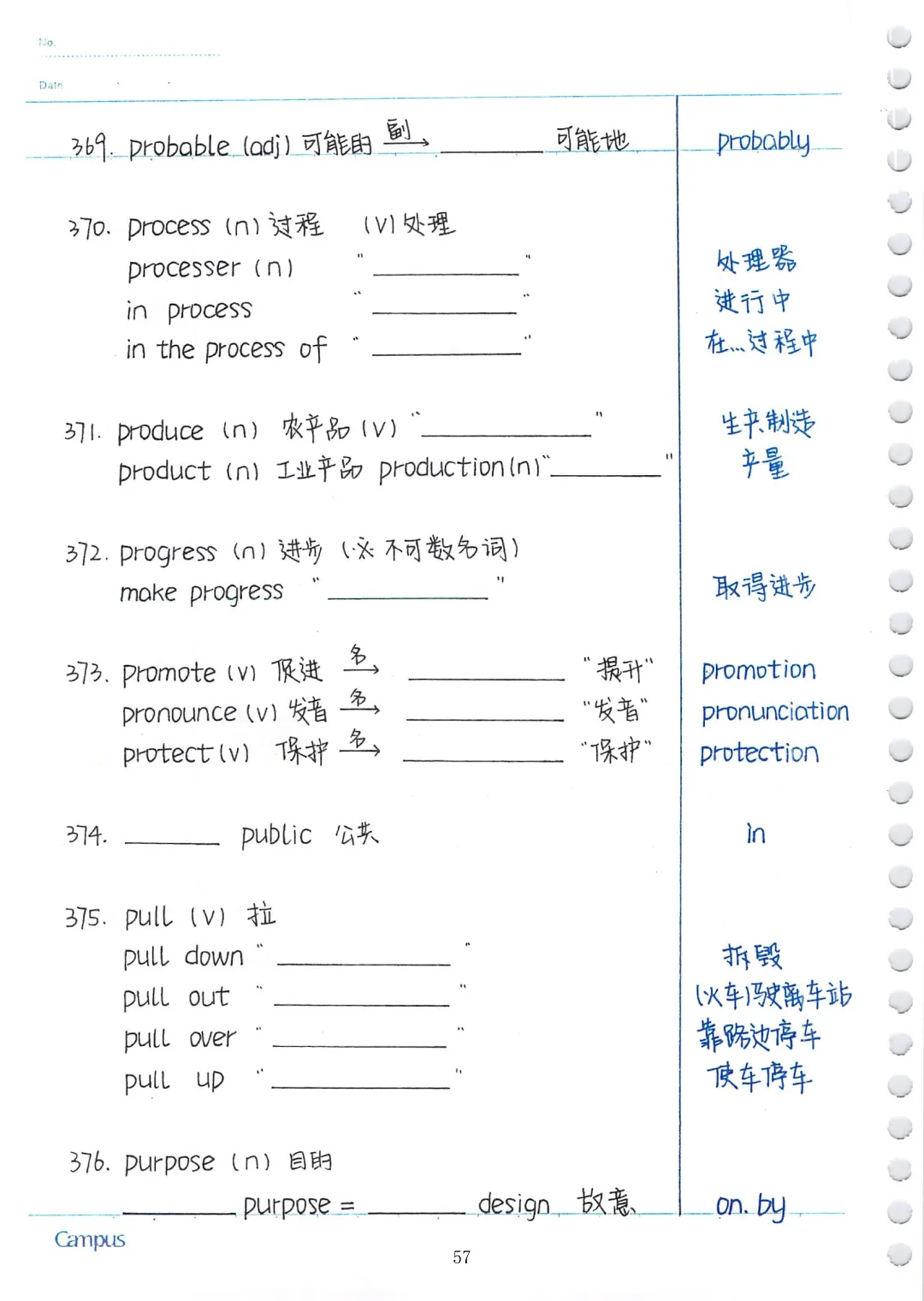 中考英语必考3500词汇(自测本)建议人手一份 第57张