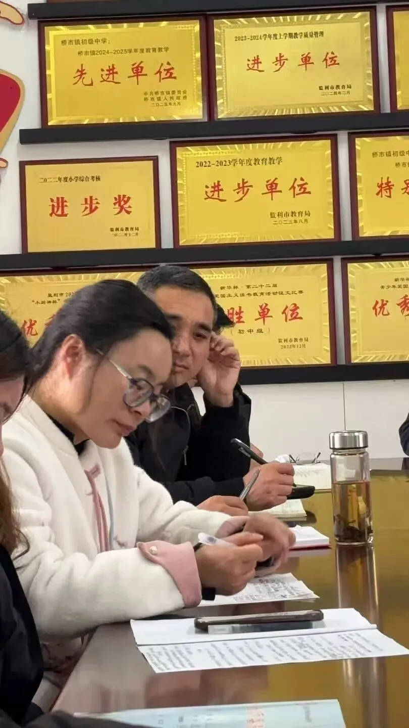 凝心聚力备中考,笃行致远赴山河——桥市中学八九年级中考备战专题会 第17张