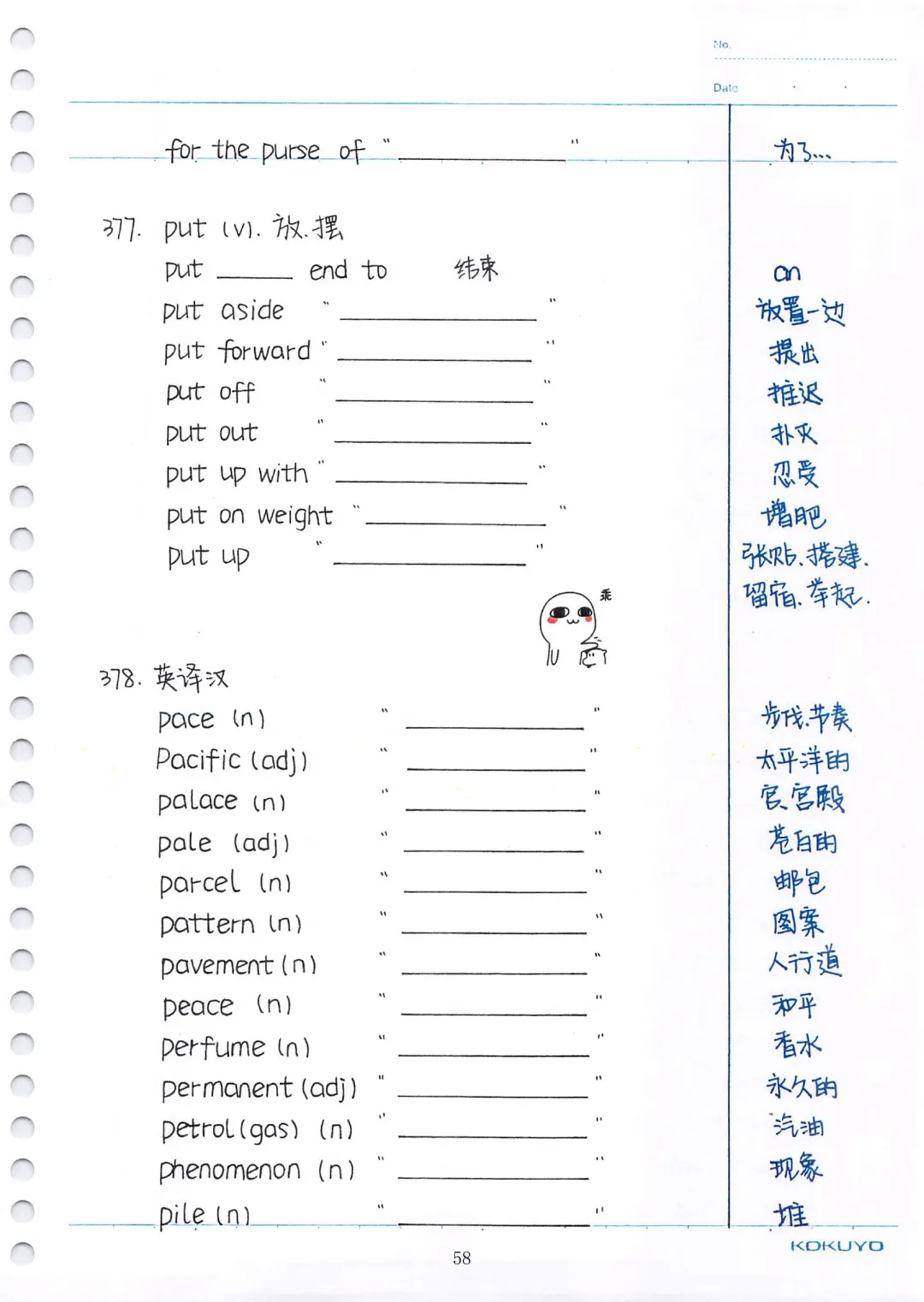 中考英语必考3500词汇(自测本)建议人手一份 第58张