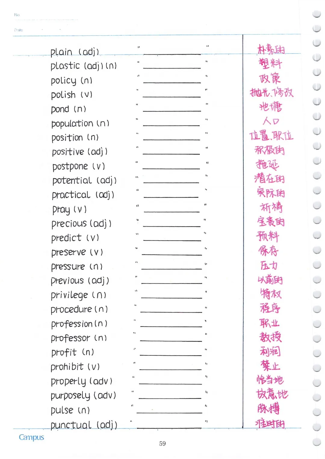 中考英语必考3500词汇(自测本)建议人手一份 第59张